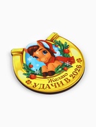 Магнит новогодний на холодильник «Удачи» - Фото 3