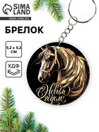Брелок новогодний «Черно-золотой» (комплект 3 шт) - фото 49669131