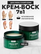Крем-воск Semily для сухой кожи, 100 мл - фото 809093372