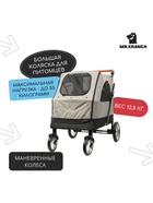 Коляска прогулочная Mr.Kranch для собак и кошек большая выставочная (макс. нагрузка 55 кг), серая - Фото 7
