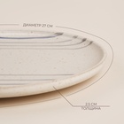 УЦЕНКА Тарелка круглая «Райяс» d=27 см, 27×27×2.5 см - Фото 2
