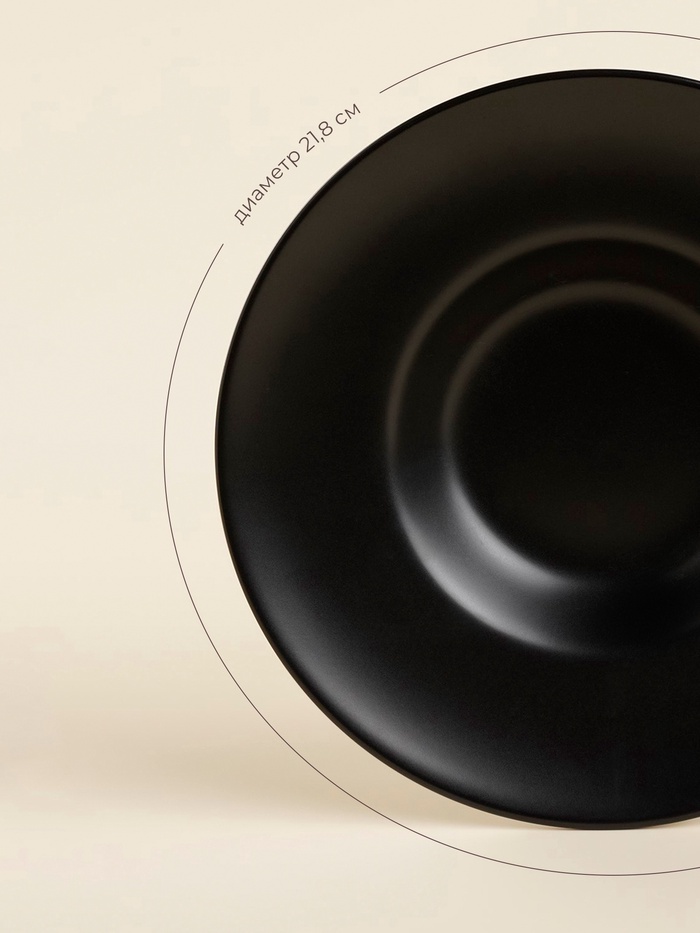 УЦЕНКА Набор тарелок для пасты 2 шт. «Дарк» 21×21×4.5 см, чёрная - фото 117477509