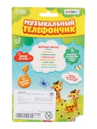 УЦЕНКА Музыкальный телефон «Сказка», МИКС 10914571