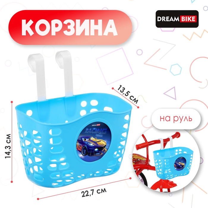 УЦЕНКА Корзинка детская Dream Bike, цвет МИКС - Фото 1