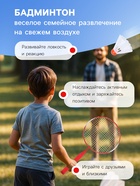УЦЕНКА Набор для игры в бадминтон ONLYTOP: 2 ракетки, волан, МИКС - Фото 3