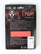 УЦЕНКА Грим для лица и тела «Горячая линия твоей тревожности» - Фото 6