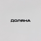 УЦЕНКА Конфетница «Зайка» 21.5×15.5×16.5 см - Фото 5