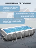 УЦЕНКА Бассейн каркасный Bestway Power Steel 56721, 404×201×100 см, фильтр-насос, лестница, прямоугольный - Фото 10
