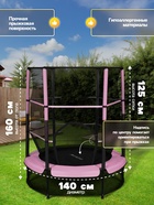 УЦЕНКА Батут ONLYTOP, d=140 см, высота сетки 125 см, розовый - Фото 2