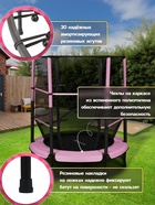 УЦЕНКА Батут ONLYTOP, d=140 см, высота сетки 125 см, розовый - Фото 4