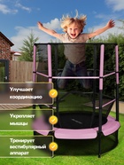 УЦЕНКА Батут ONLYTOP, d=140 см, высота сетки 125 см, розовый - Фото 5