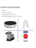 УЦЕНКА Бассейн каркасный, 488×122 см, фильтр-насос, лестница, тент, 5612Z Bestway 10914737