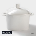 УЦЕНКА Супница Magistro «Бланш» 3.5 л, 27×19×19 см, белая - фото 14869514