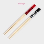 УЦЕНКА Набор посуды для рамена 8пр.: миска 20×9.5/1.6 л, тарелка 20×2.2 см, 2фар.ложки, 2пары палочек 1 - Фото 5