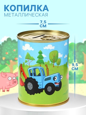 Копилка металлическая, 9.5 см?7.5 см?7.5 см, Синий трактор (комплект 2 шт)