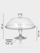 Блюдо для торта Pasabahce PATISSERIE, с крышкой, стекло, прозрачное - Фото 2