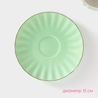 УЦЕНКА Чайная пара «Вивьен» чашка 200 мл, блюдце d=15 см, зелёная - Фото 3