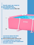 УЦЕНКА Бассейн каркасный Pink Frame Pool, 220×150×60 см, розовый, прямоугольный, 28266NP INTEX - Фото 2