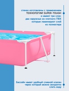 УЦЕНКА Бассейн каркасный Pink Frame Pool, 220×150×60 см, розовый, прямоугольный, 28266NP INTEX - Фото 3