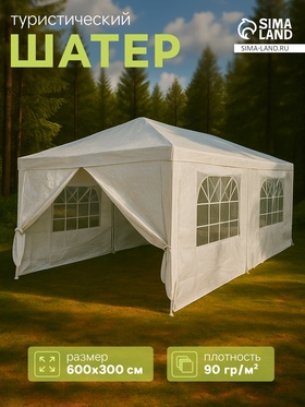 {{photo.Alt || photo.Description || 'УЦЕНКА Шатёр туристический, 600×300 см, закрытый, белый'}}