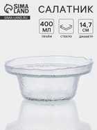 Салатник RIO, 400 мл, d=15 см, стекло, прозрачный - Фото 1