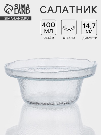 Салатник RIO, 400 мл, d=15 см, стекло, прозрачный