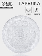 Тарелка IZMIR, d=21 см, стекло, прозрачная - Фото 1