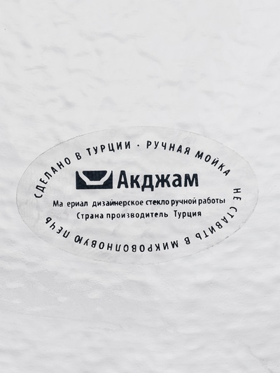 Тарелка для пасты CRYSTAL, d=30 см, стекло, прозрачная