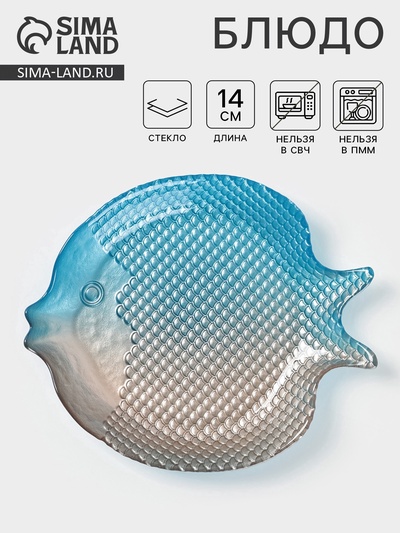 Блюдо сервировочное «РЕТРО БРИЗ», 24 см, стекло, голубое, серое