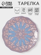 Тарелка «ЭЛЕОНОРА БРОНЗА», d=21 см, стекло, голубая, розовая - Фото 1