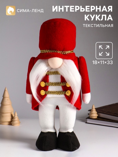 Интерьерная кукла текстильная «Гном-генерал в красном мундире», 18×11×33 см