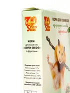 УЦЕНКА Корм Seven Seeds для хомяков, с орехами, 500 г - Фото 7