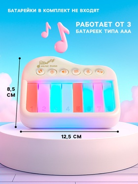 Музыкальное детское сенсорное пианино, звук, свет, белый