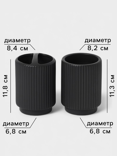 Набор аксессуаров для ванной «Грани», 4 предмета, мыльница, дозатор для мыла, 2 стакана, чёрный