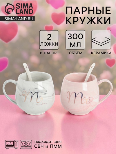 Парные кружки «MR и MS», набор 2 шт., 300 мл, с ложкой, керамика, серый, розовый