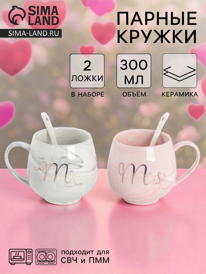 Парные кружки «MR и MS», набор 2 шт., 300 мл, с ложкой, керамика, серый, розовый - Фото 1