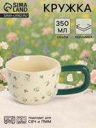 Кружка Flowers, керамика, 350 мл, 15×9×7 см, бежевая - Фото 1
