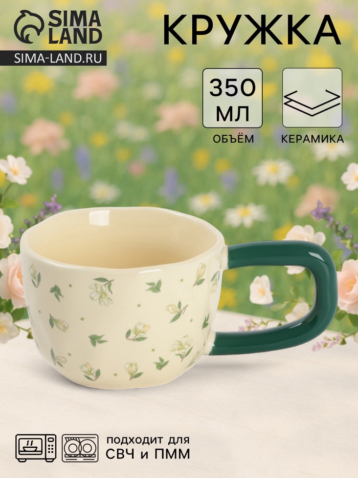 Кружка Flowers, керамика, 350 мл, 15×9×7 см, бежевая - Фото 1