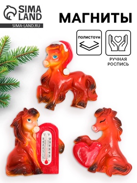 Магнит на холодильник «Новогодний микс», 3 шт (комплект 3 шт)