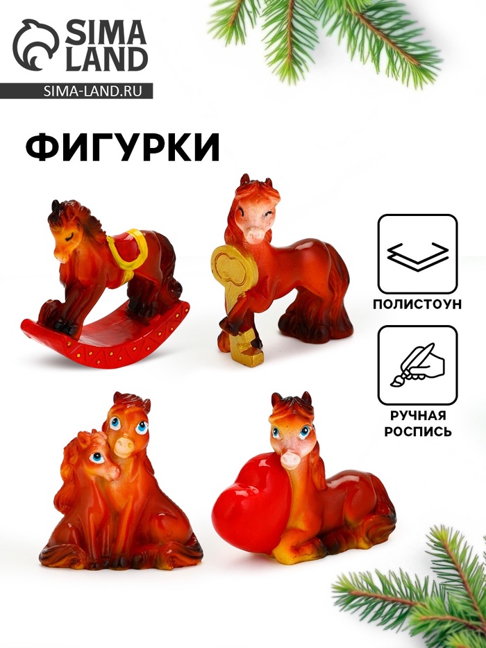 Сувенир «Новогодний микс», набор 4 шт - Фото 1