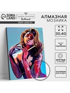 УЦЕНКА Алмазная вышивка с частичным заполнением на раме «Девушка в красках» 30×40 см 10914952
