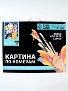 УЦЕНКА Картина по номерам на холсте «Яркие котики» , 40×50 см - Фото 1