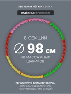 УЦЕНКА Обруч разборный с массажным двойным роликом 98 см, d=2.5 см, вес 1 кг - Фото 2