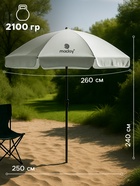 УЦЕНКА Зонт пляжный maclay, с УФ-защитой, d=260 см, h=240 см - Фото 3