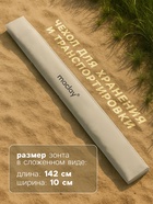 УЦЕНКА Зонт пляжный maclay, с УФ-защитой, d=260 см, h=240 см - Фото 6