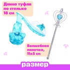 УЦЕНКА Набор маленькой модницы «Золушка» - Фото 2