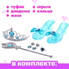 УЦЕНКА Набор маленькой модницы «Золушка» - Фото 4
