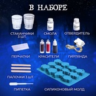 УЦЕНКА Набор для опытов «Гирлянда волшебника» - Фото 2