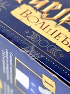 УЦЕНКА Набор для опытов «Гирлянда волшебника» - Фото 8