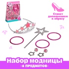 УЦЕНКА Набор украшений "Маленькая волшебница" 5 пр - Фото 1